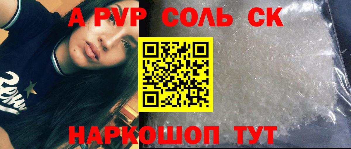 Alpha PVP СК КРИС Якутск