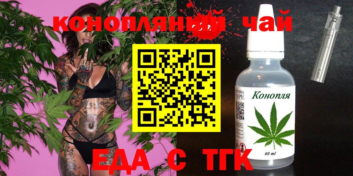 Cannafood конопля  Вход с VPN  Якутск 