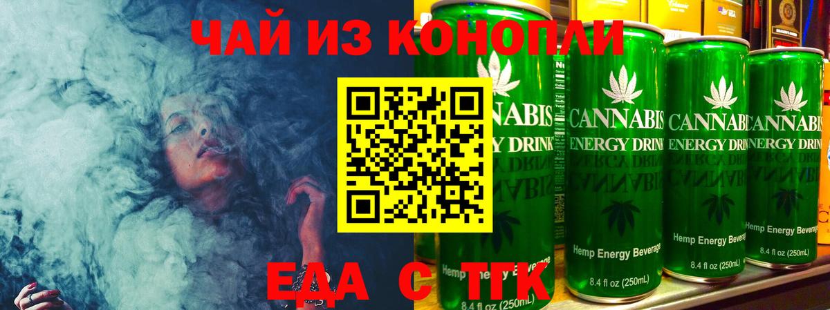 Cannafood конопля Якутск
