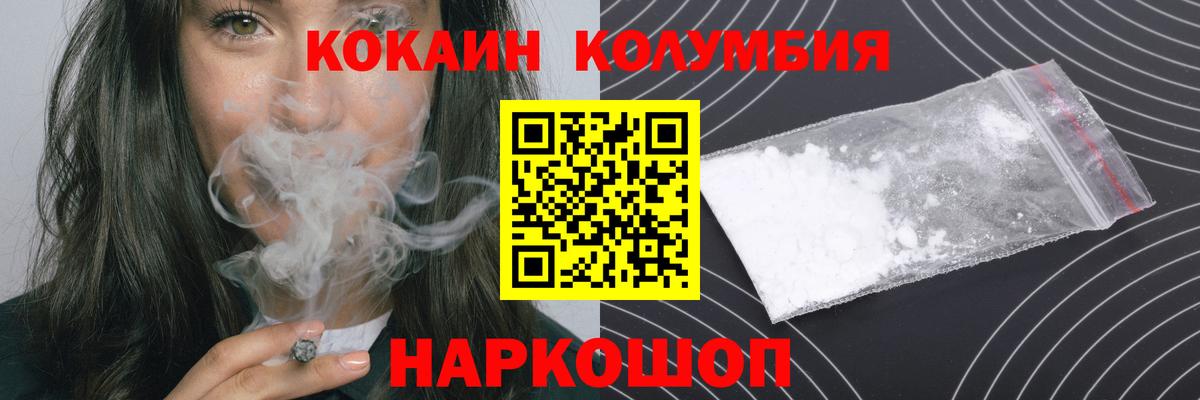 COCAIN 97% Якутск