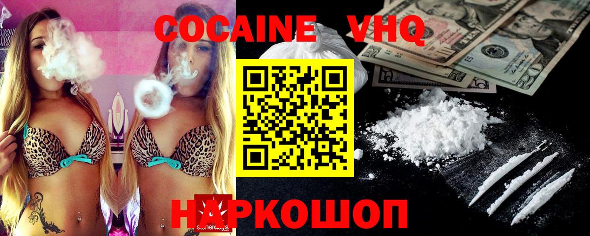 Кокаин VHQ  Cocaine  Кокаин Боливия  Якутск  Вход с VPN 