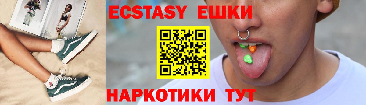 Экстази  Вход с VPN  Якутск  Ecstasy mix 