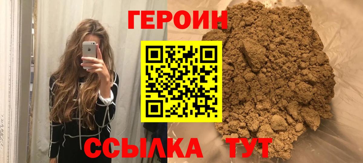 ГЕРОИН хмурый  Вход с VPN  Якутск 
