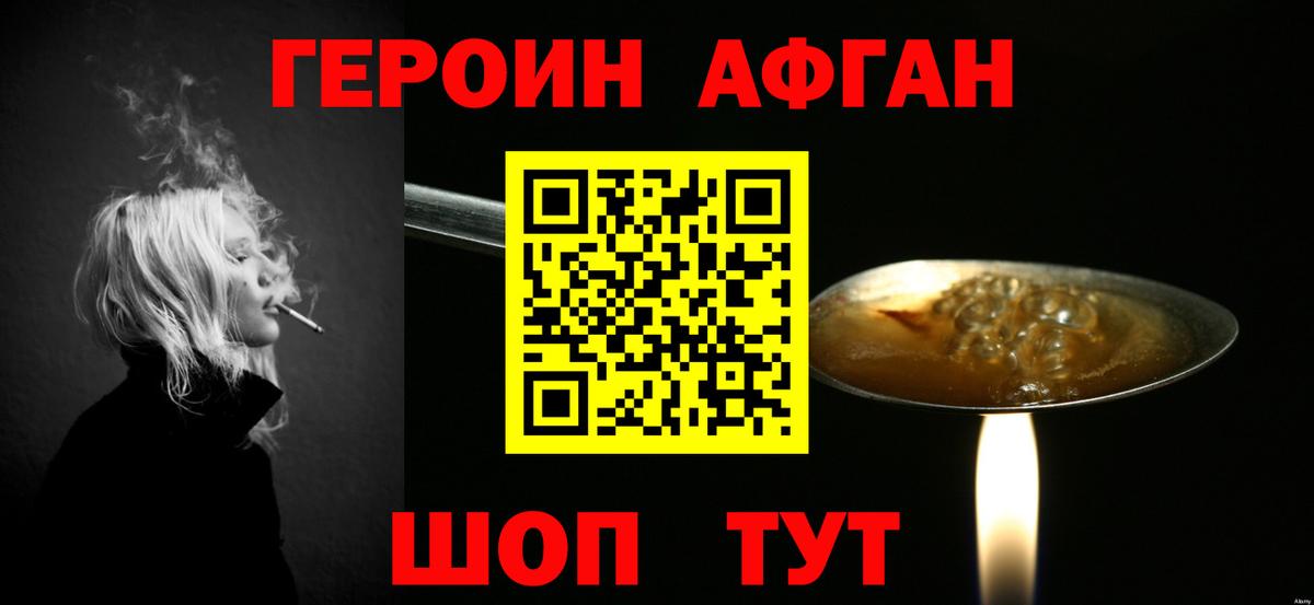 Героин гречка Якутск
