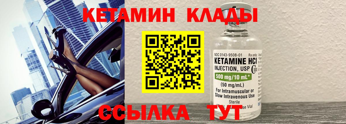 Кетамин ketamine  Кетамин VHQ  Якутск  Вход с VPN 