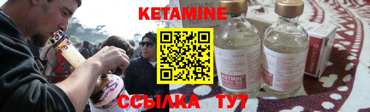 Кетамин VHQ Якутск
