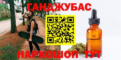 каннабис Мариинск