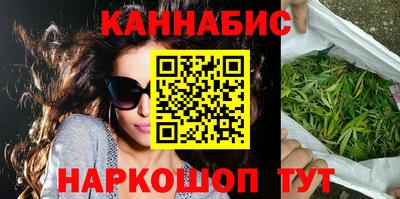 каннабис Мариинск
