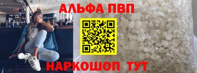 apvp Малгобек