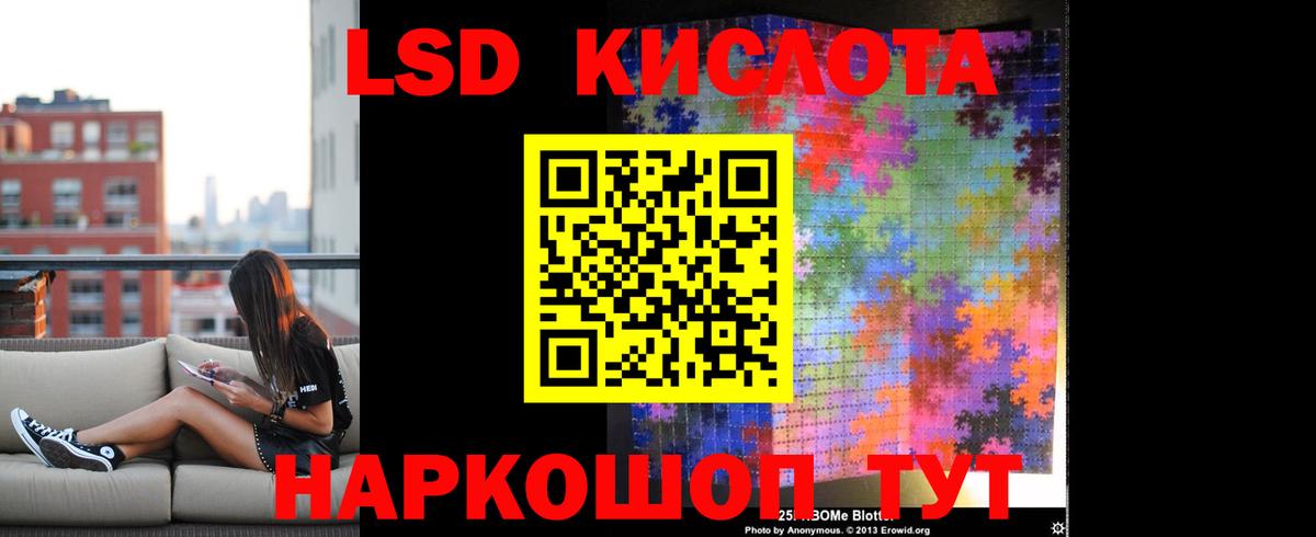 Якутск  Лсд 25 экстази кислота  ЛСД экстази  Вход с VPN 