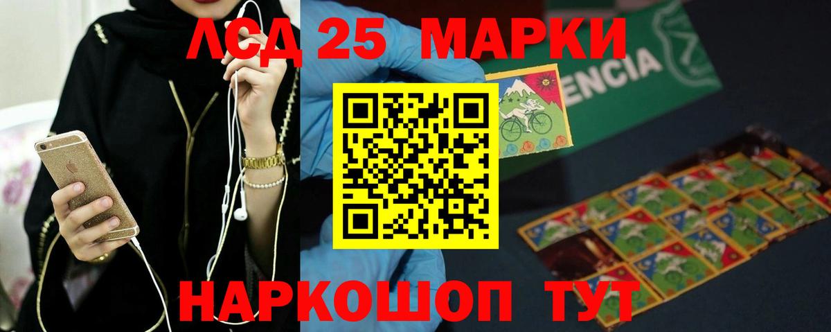 LSD-25 экстази кислота Якутск