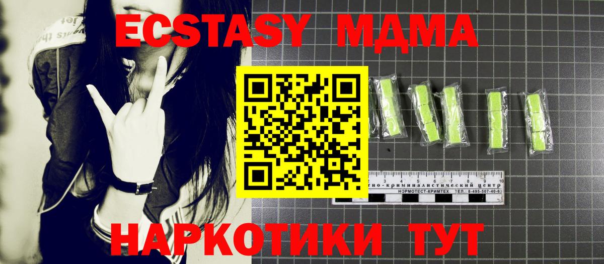 МДМА кристаллы  МДМА Molly  Вход с VPN  Якутск 