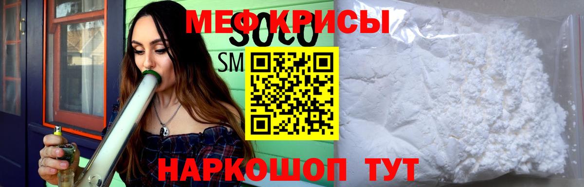 МЯУ-МЯУ VHQ  Меф  хочу   Вход с VPN  Якутск 