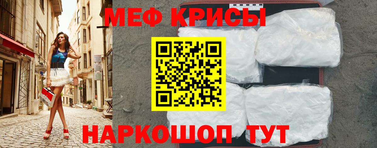 Мефедрон мука Якутск