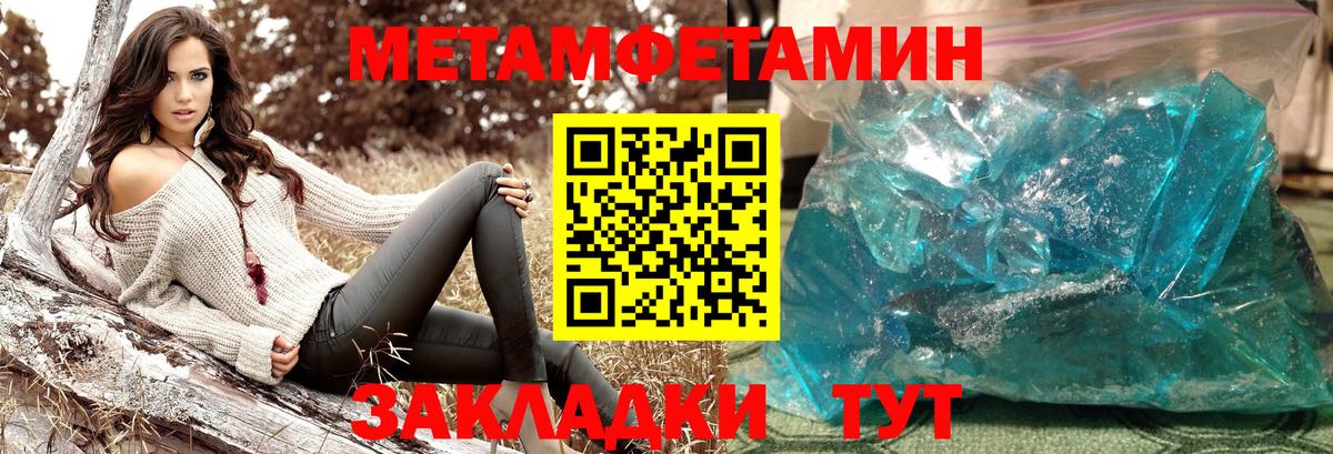 Первитин Декстрометамфетамин 99.9%  Вход с VPN  Якутск 