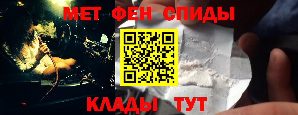 Метамфетамин кристалл Якутск