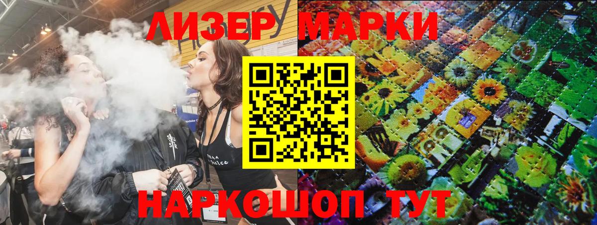 Марки 25I-NBOMe 1,5мг  Вход с VPN  Марки 25I-NBOMe 1,5мг  Якутск 
