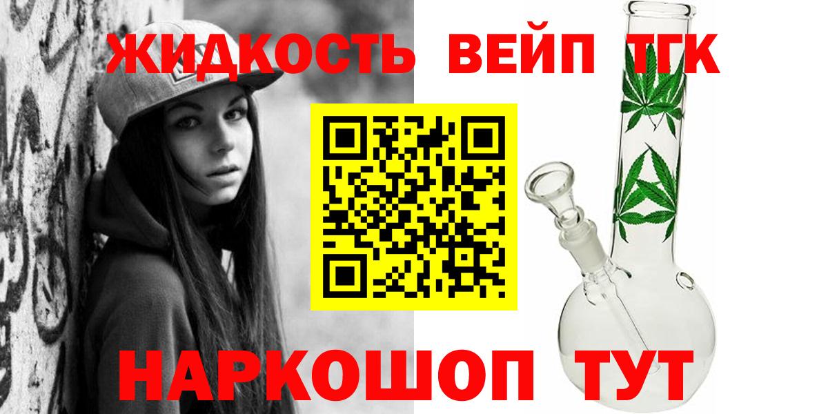 Дистиллят ТГК вейп Якутск