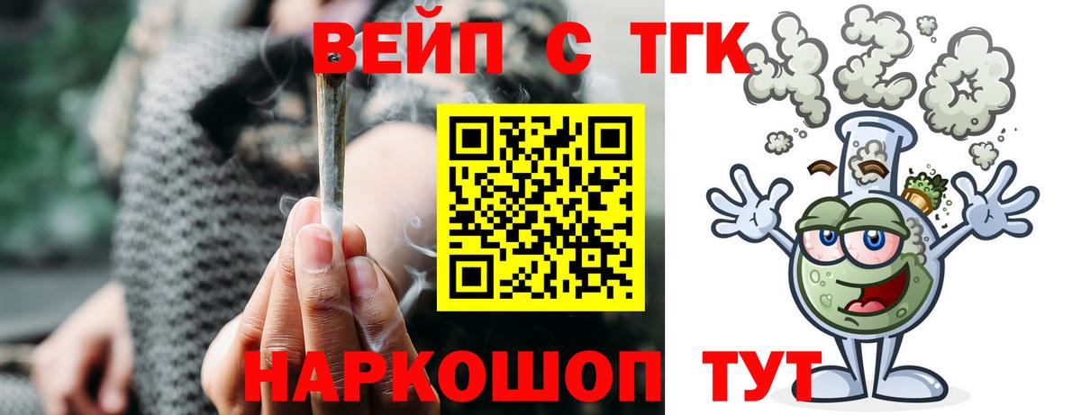 Якутск  Дистиллят ТГК жижа  Вход с VPN  Дистиллят ТГК жижа 